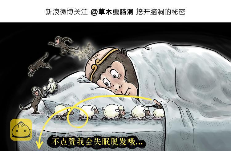 慧心一笑漫画,第186话 虫子很慌1图
