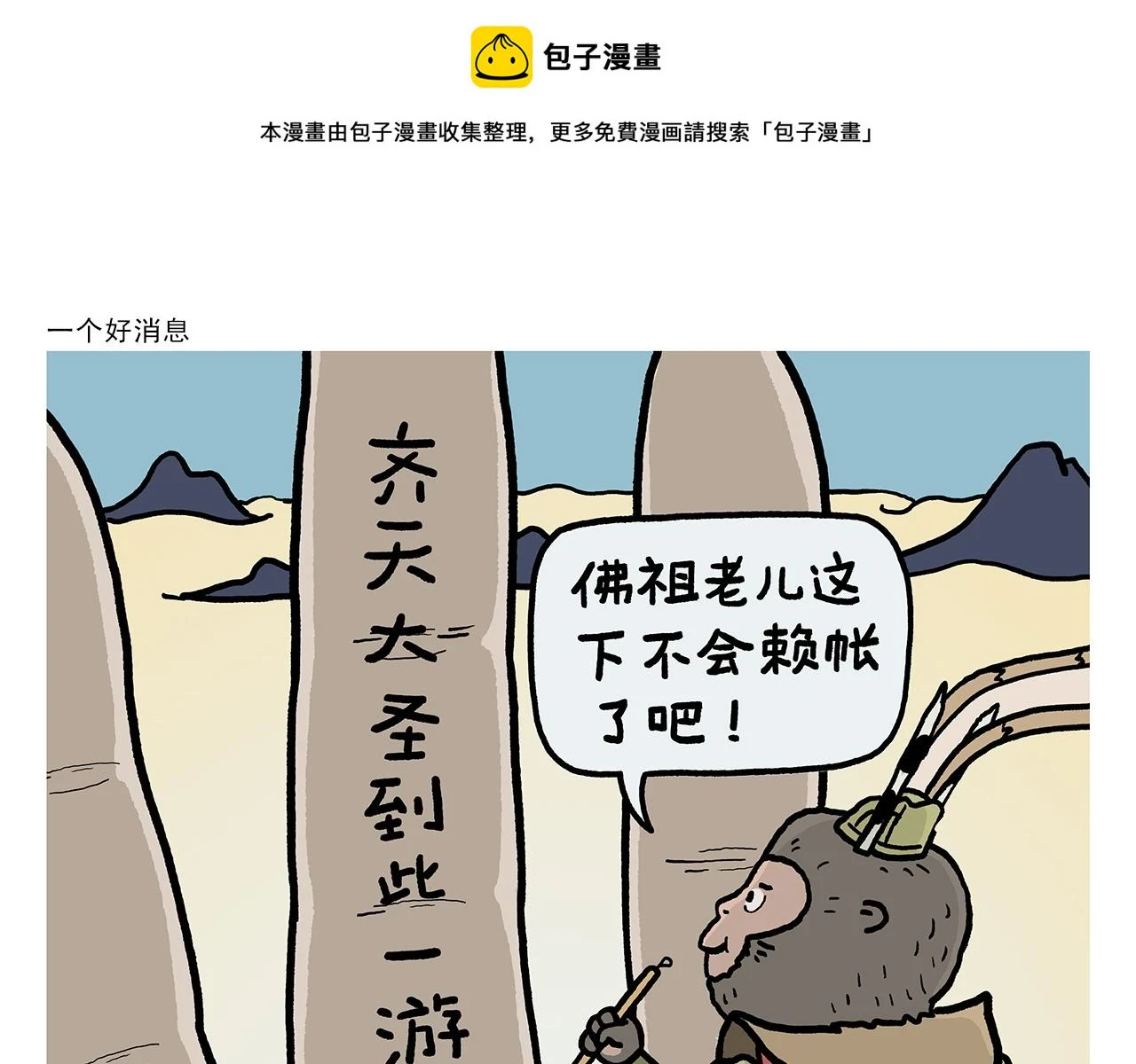 绘心 绘意漫画,第417话 一个好消息1图