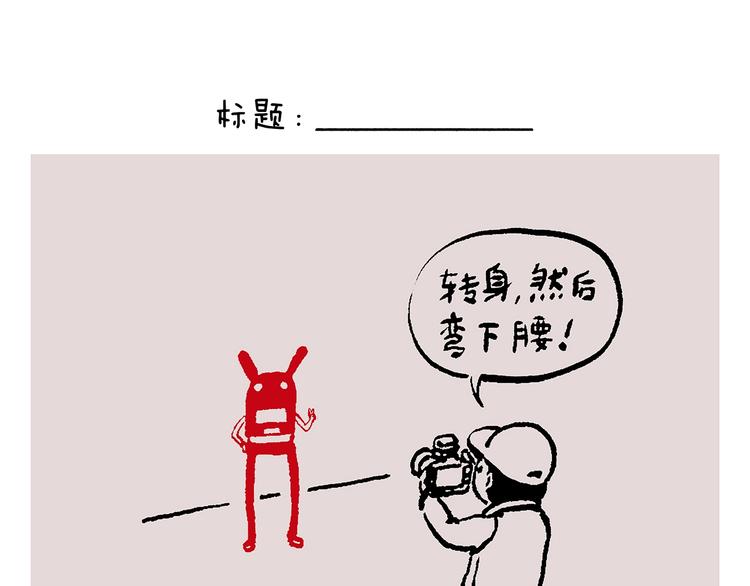 慧新易校漫画,第243话 谣言2图