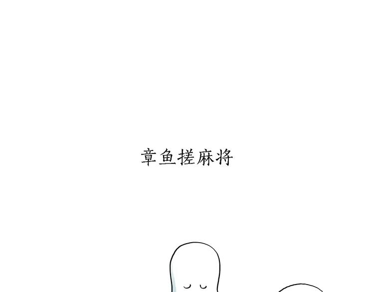 慧心一笑漫画,第160话 急刹车2图