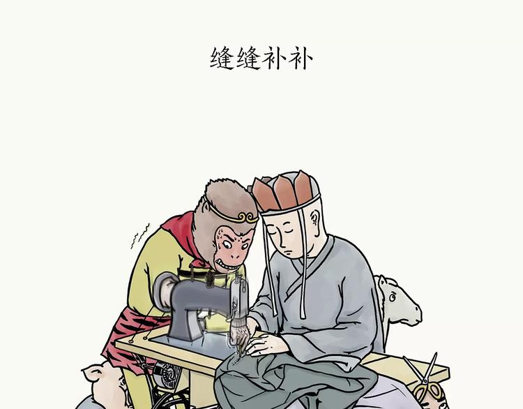 绘心一笑什么意思漫画,第155话 新式化妆法1图