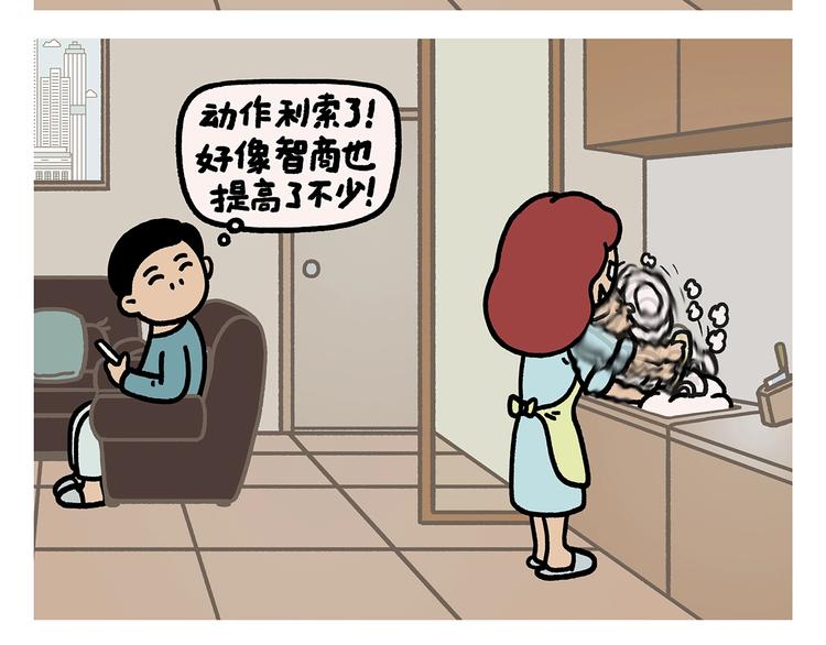 绘心成长青春向阳心理健康手抄报漫画,第268话 妖怪们的“擒人节”1图