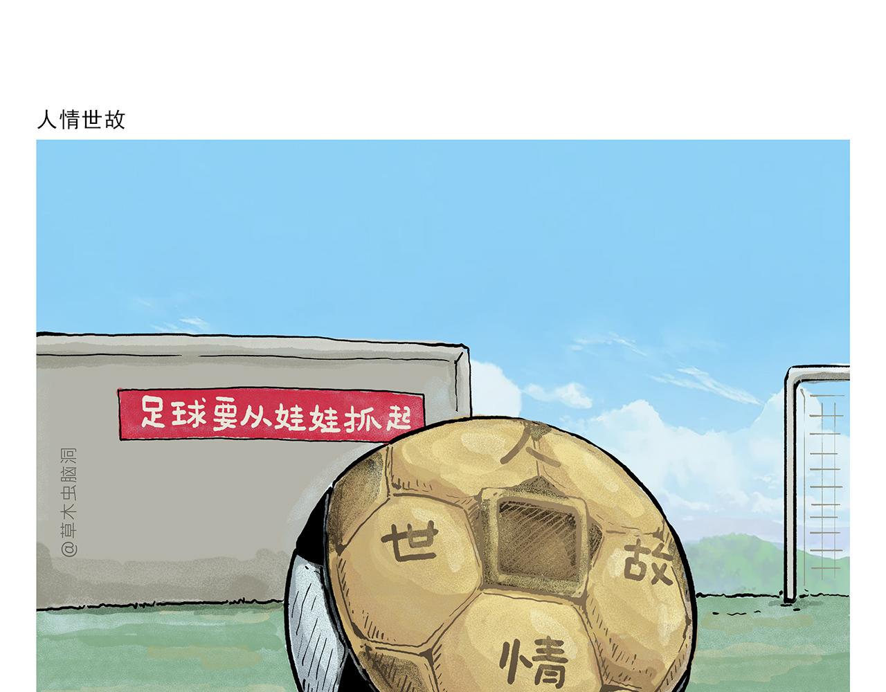 绘心美学美容中心漫画,第394话 一路跟拍1图