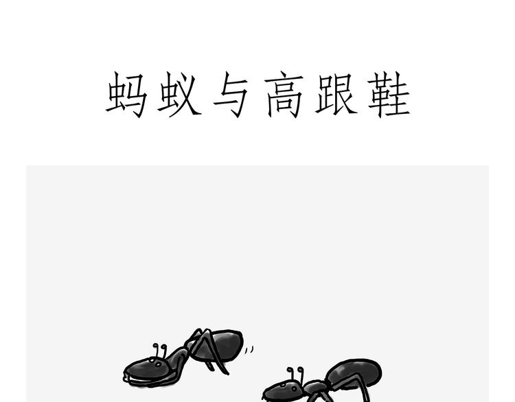 慧心一笑漫画,看演唱会1图