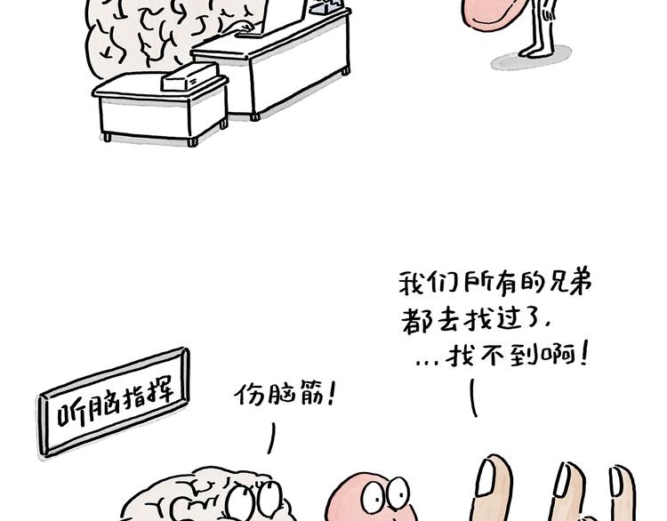慧心一笑漫画,第194话 万圣夜1图