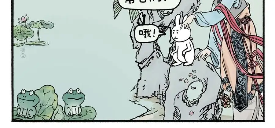 慧心一笑漫画,第461话 阳光客栈2图