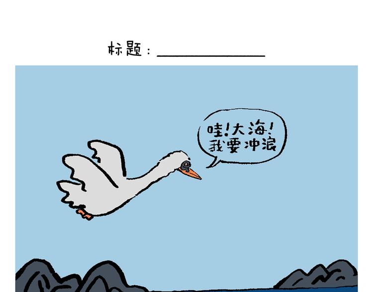 绘心动漫漫画,第245话 如果哪吒有弟弟2图