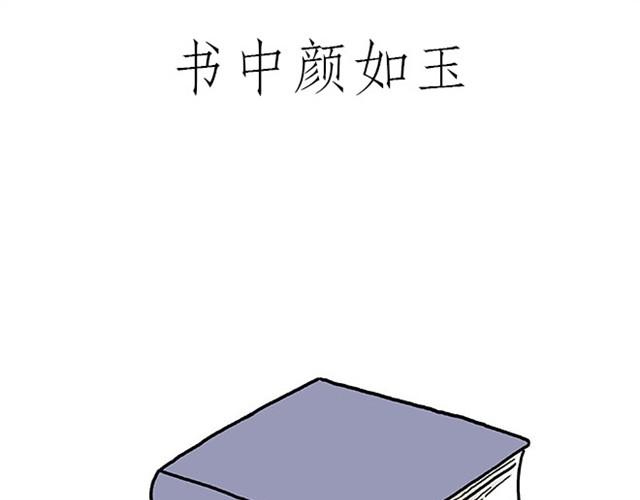 慧心一笑漫画,师傅打鼓1图