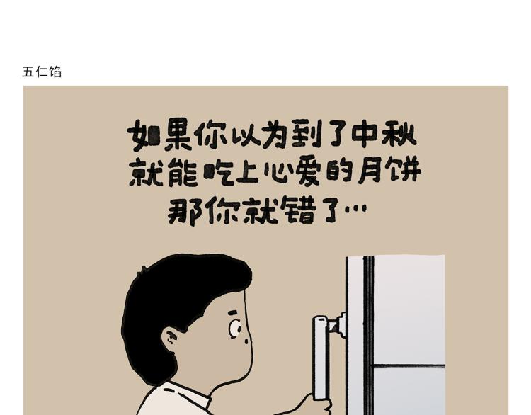 绘心一笑的拼音漫画,第347话 八戒的慢听病2图