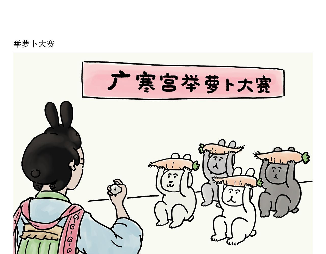 慧心一笑漫画,第353话 才艺直播1图