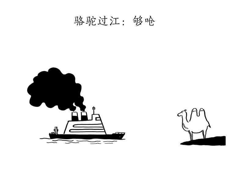 绘心甚八动漫漫画,第201话 新年广告牌1图