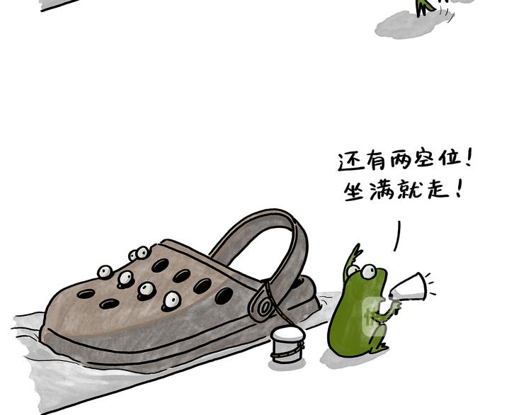 绘本故事3-6岁经典漫画,第183话 趁年轻，多蹦跶2图