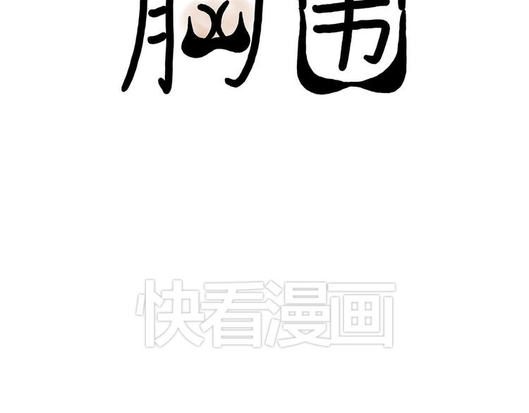 绘心甚八初设漫画,师傅获奖2图