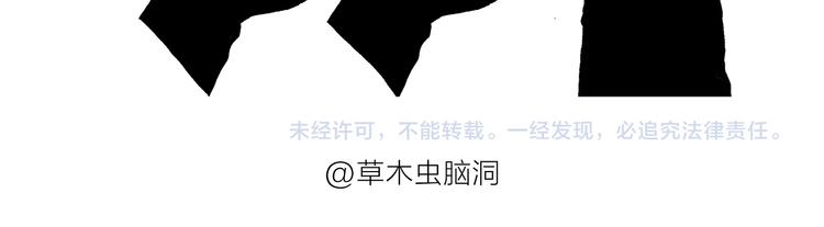 慧心一笑漫画,第191话 大蒜约会2图