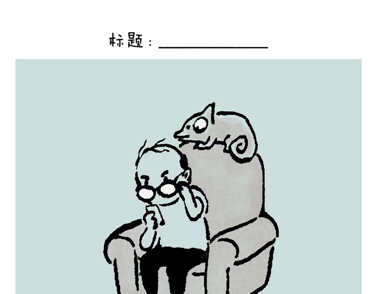 慧心一笑漫画,第233话 宴请哪吒2图