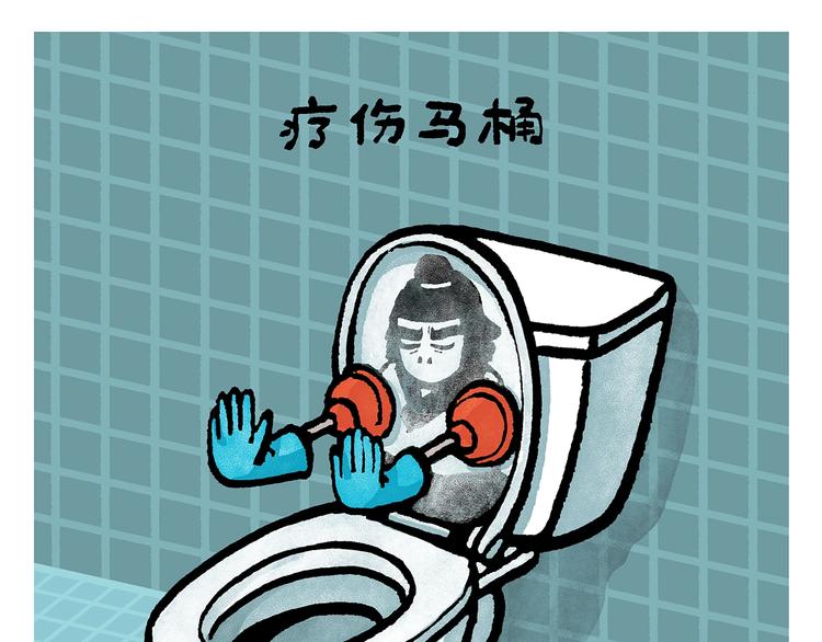 绘心是什么意思漫画,第249话 美味定位1图