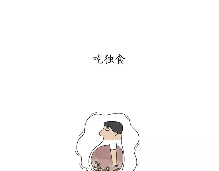 会心一笑造句漫画,第159话 鸡鸭共奏2图