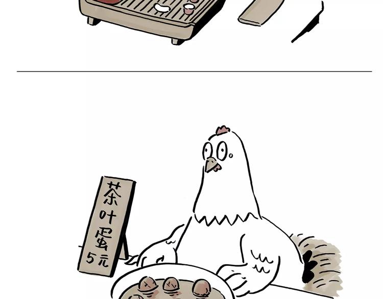 绘本故事3-6岁经典漫画,第170话 糖葫芦2图
