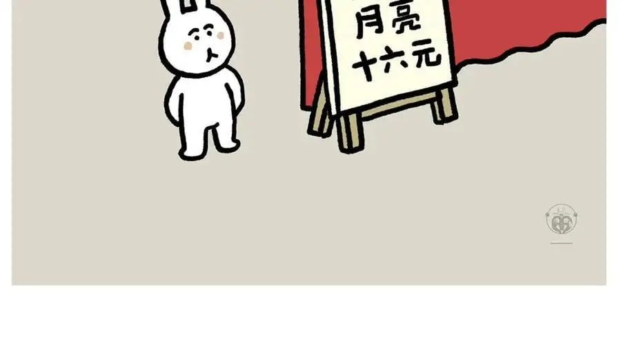 慧心一笑漫画,第454话 师父为八戒做的素粥2图