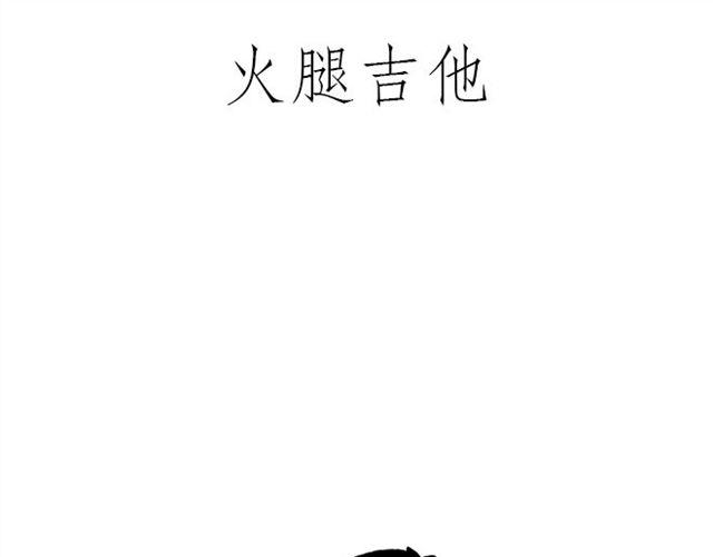 绘心语漫画,师傅坐热气球1图