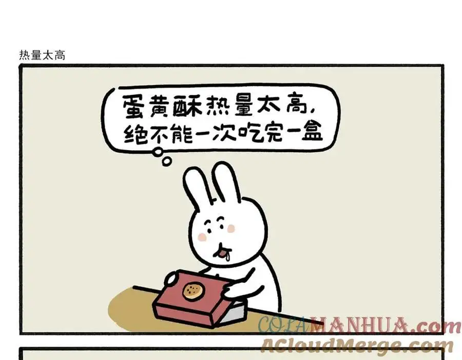 绘心成长青春向阳心理健康手抄报漫画,第455话 女儿国国王1图