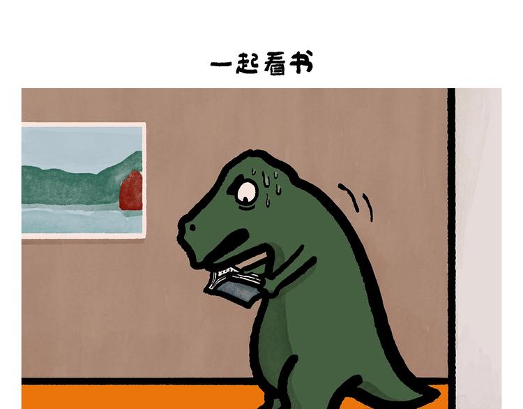 慧心一笑漫画,第255话 龙王降雨2图