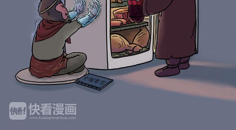 绘心一笑朋友圈漫画,师傅爱吃冰2图