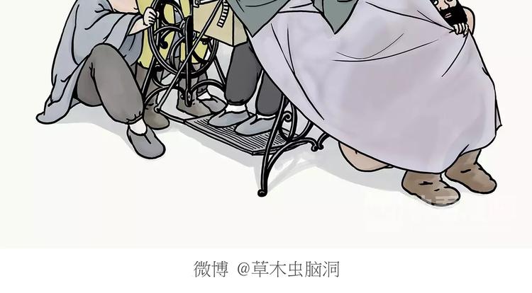 绘心一笑什么意思漫画,第155话 新式化妆法2图