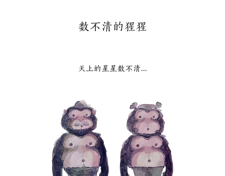 绘本故事3-6岁经典漫画,第199话 超生夫妻2图