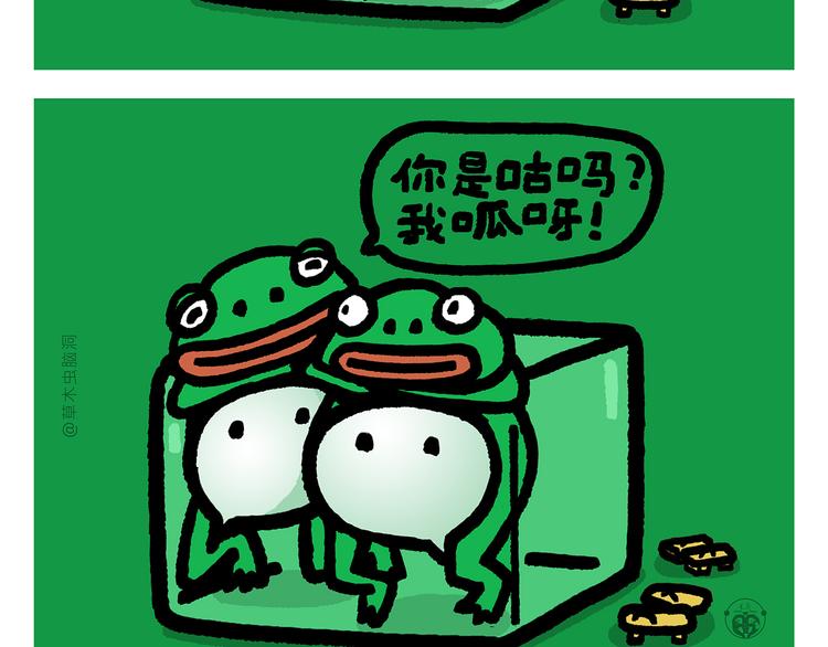 绘心动漫漫画,第296话 白龙马的王子情结2图