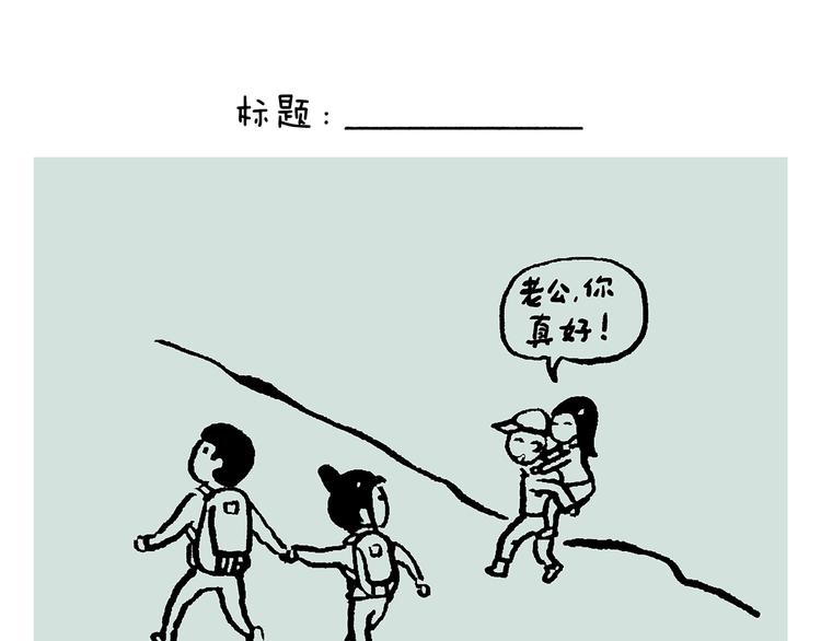 绘心书画漫画,第234话 睡前故事1图