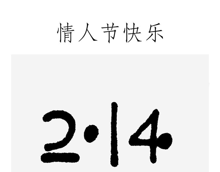慧心一笑漫画,吃老孙一棒！2图