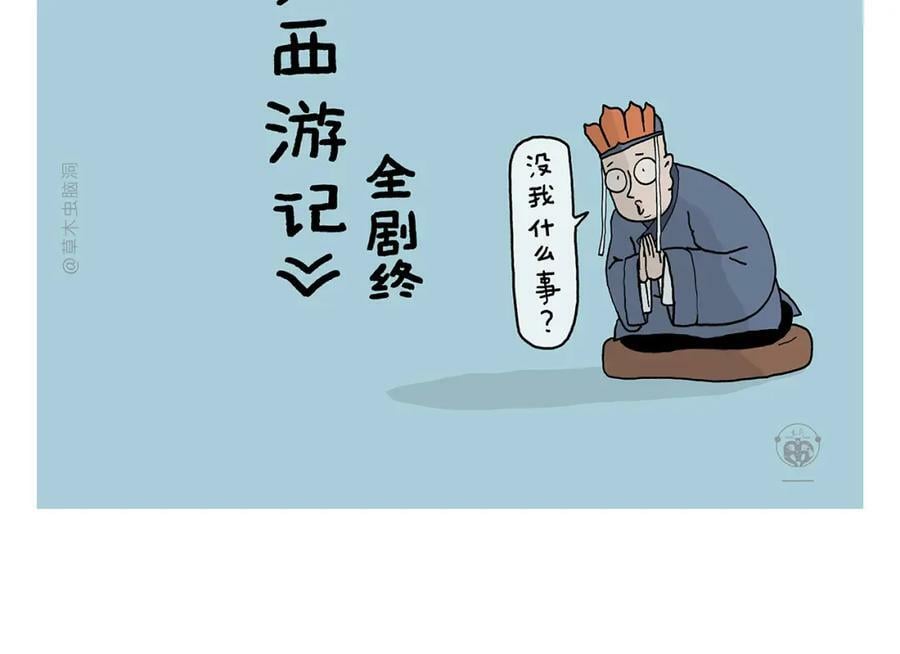 绘心甚八初设漫画,第424话 薄技保命2图