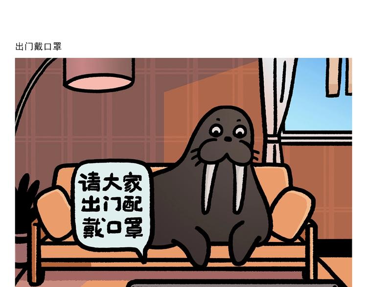 慧心一笑漫画,第276话 微笑每一天1图