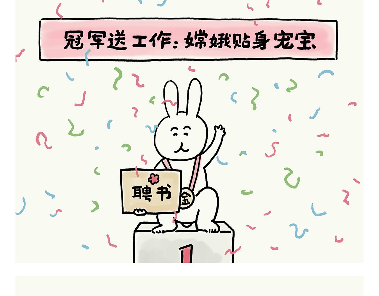 慧心一笑漫画,第353话 才艺直播1图