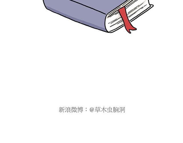 慧心一笑漫画,师傅打鼓2图