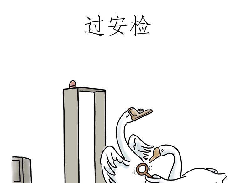 绘心甚八动漫漫画,挤地铁1图