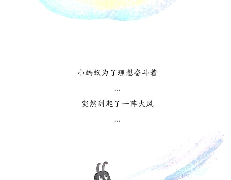 慧心一笑漫画,第202话 生蛋快乐1图