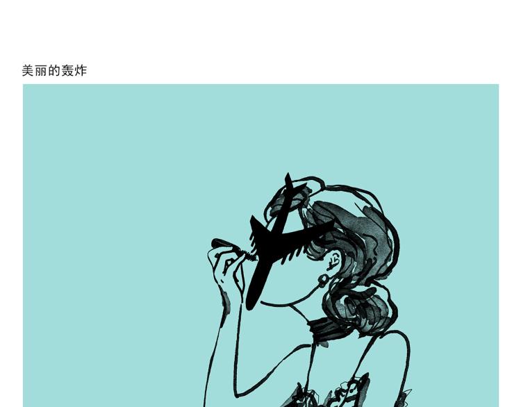 慧心一笑漫画,第344话 拼音梗1图