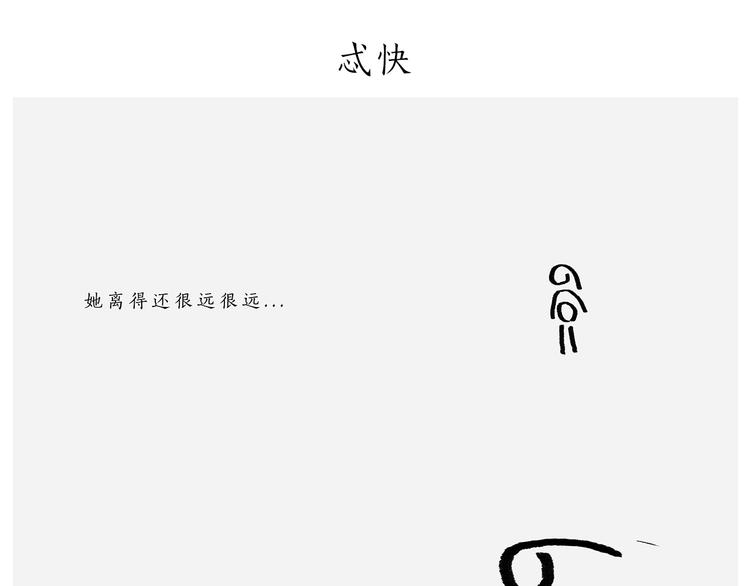 绘心杂志连载漫画漫画,第198 垃圾分类1图