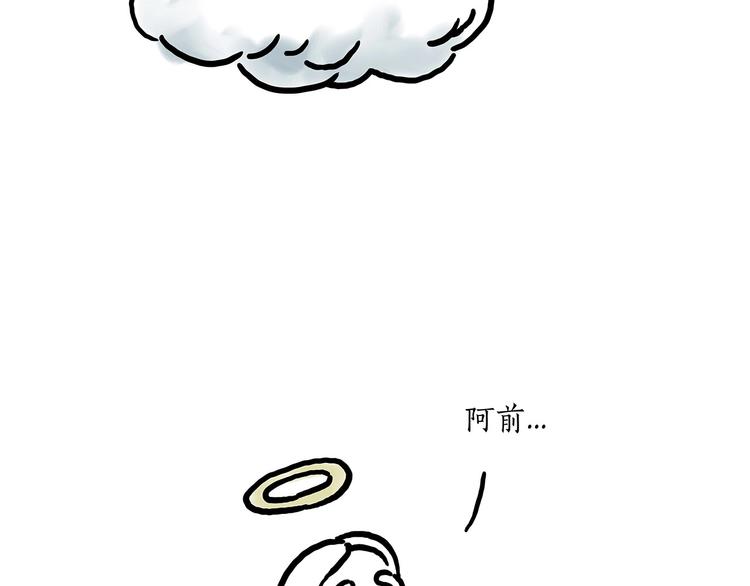 绘心绘画漫画,师傅唱歌2图