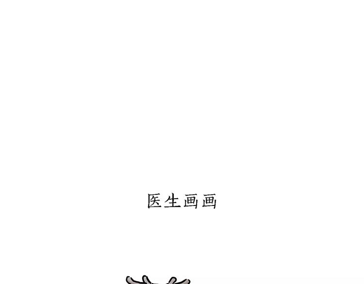 绘心甚八什么来头漫画,第154话 医生1图