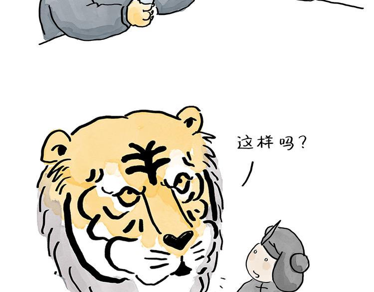 绘心甚八动漫漫画,第193话 敷面膜1图