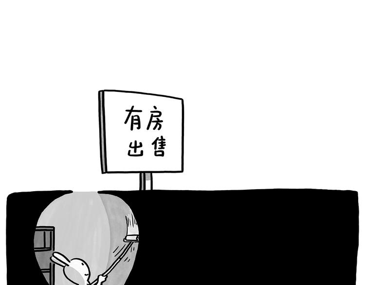 绘心一笑漫画完整版漫画,第183话 趁年轻，多蹦跶2图