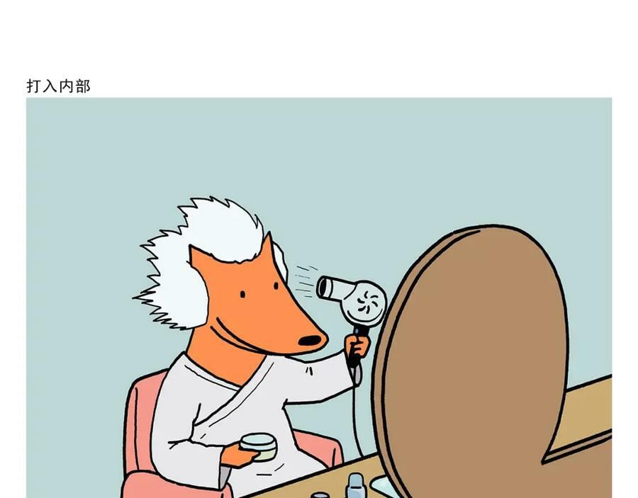 绘本故事3-6岁经典漫画,第439话 学习减压2图