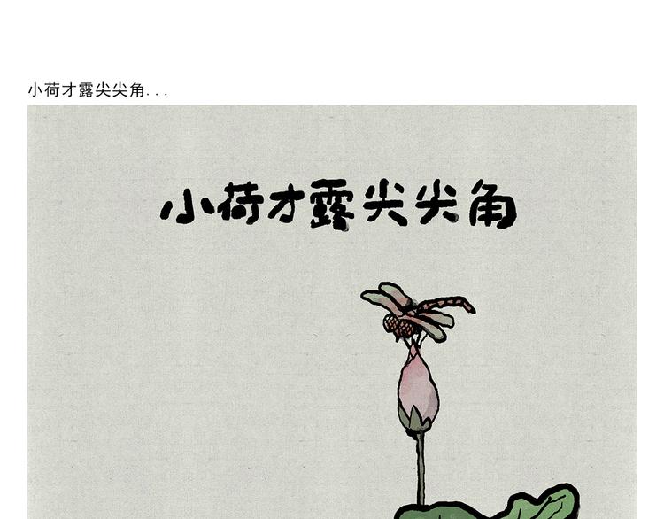 绘心动漫漫画,第317话 牛年APP1图