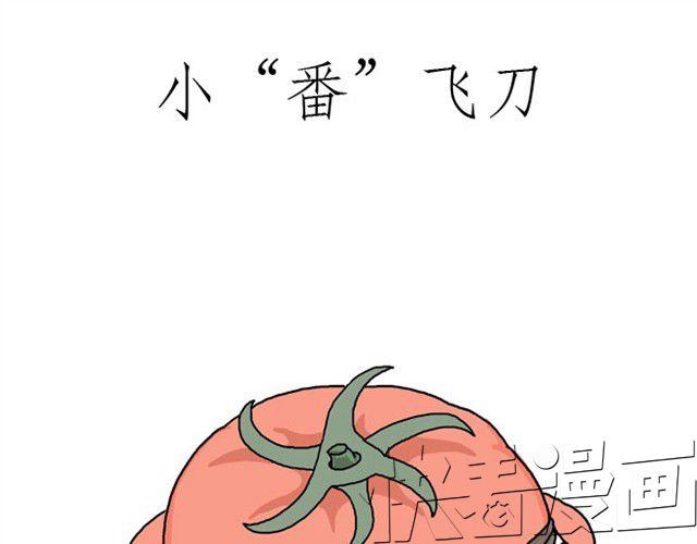 慧心一笑漫画,师傅是果粉1图