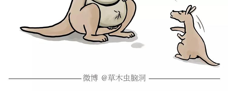 绘心声手抄报漫画,斗牛1图