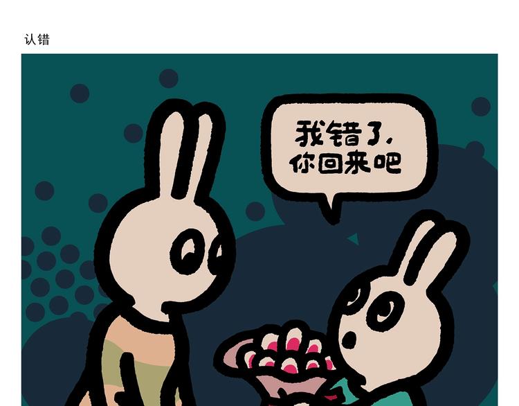 绘心一笑是什么意思漫画,第261话 特殊时期的浪漫1图