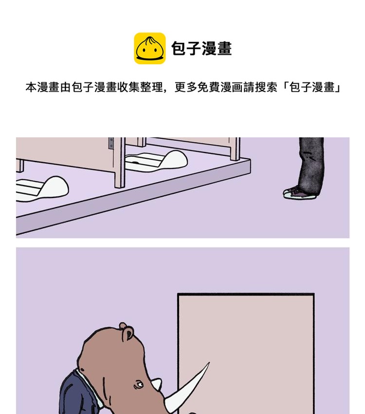 绘心一笑啥意思漫画,第350话 月色正肥2图